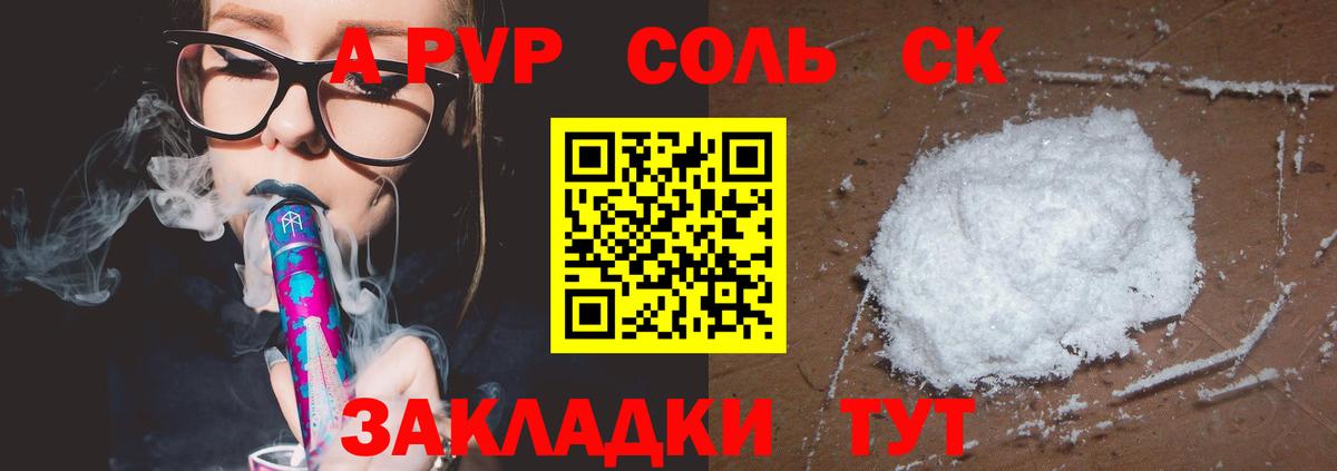 Alfa_PVP СК Энгельс