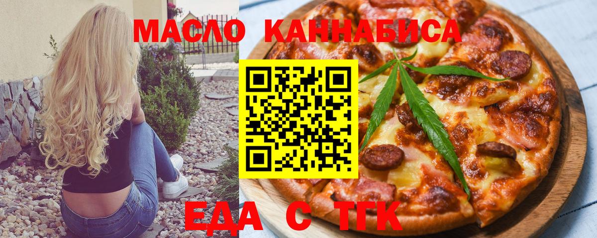 Canna-Cookies конопля  Вход с VPN  Энгельс 