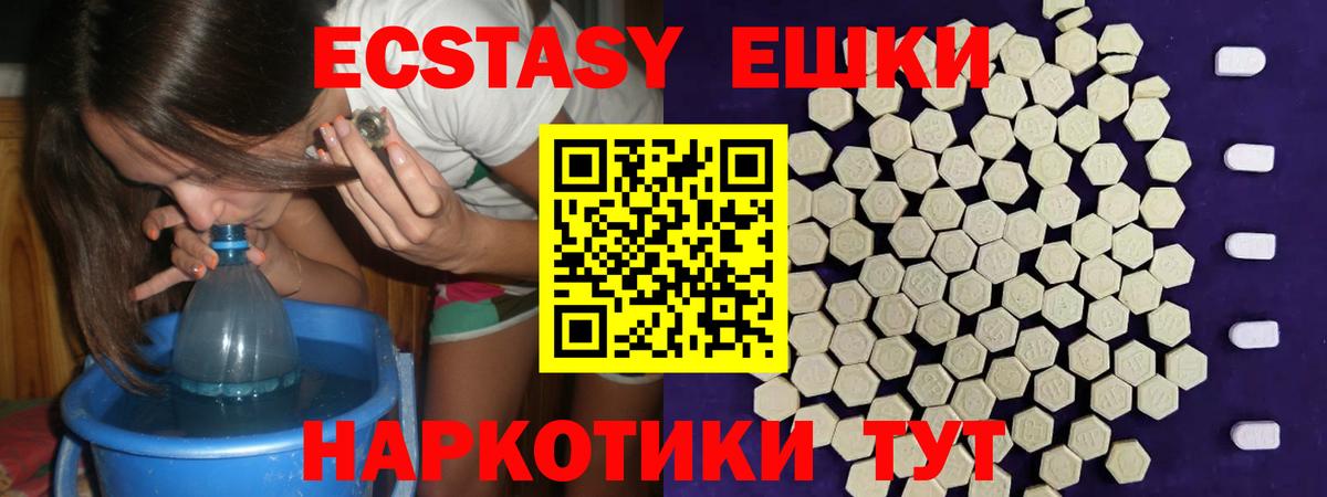 Энгельс  Ecstasy MDMA  ЭКСТАЗИ 280мг  закладки  Вход с VPN  ЭКСТАЗИ 