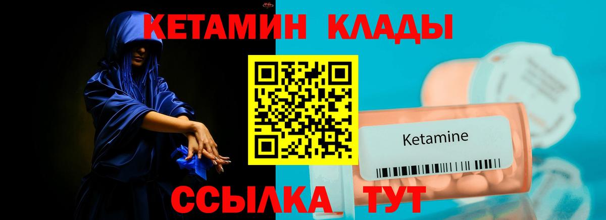 Кетамин VHQ  Вход с VPN  Энгельс 