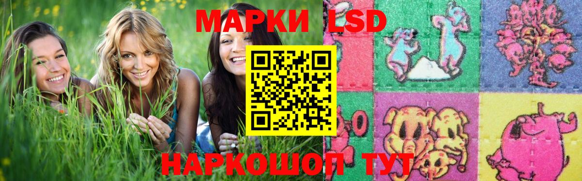 ЛСД экстази кислота Энгельс