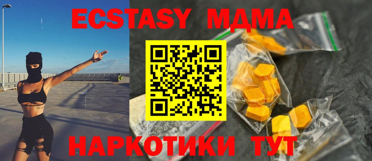 МДМА молли  Вход с VPN  Энгельс  МДМА молли 