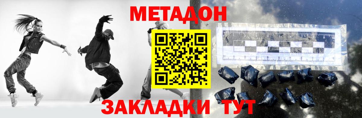 МЕТАДОН VHQ  Вход с VPN  MEGA ТОР  МЕТАДОН мёд  Энгельс 