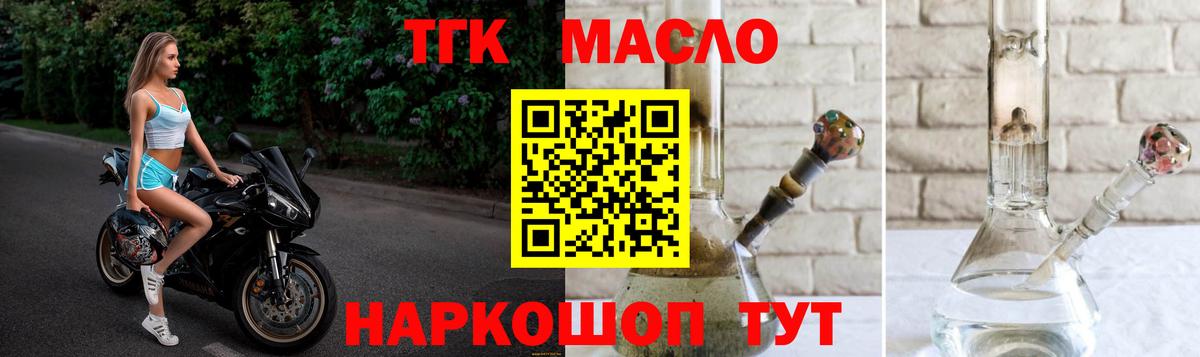 Дистиллят ТГК вейп с тгк  Вход с VPN  Дистиллят ТГК THC oil  Энгельс 
