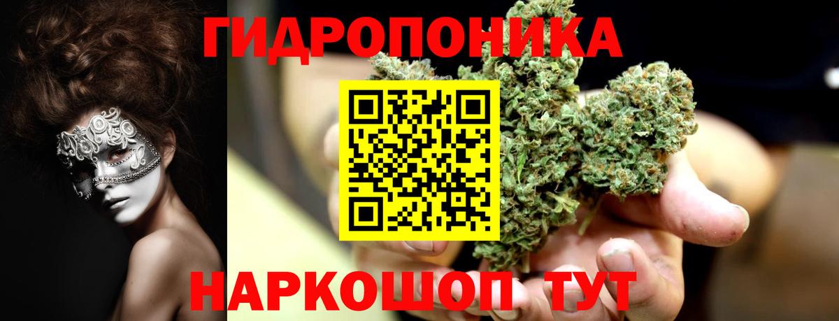 Канабис Ganja Энгельс